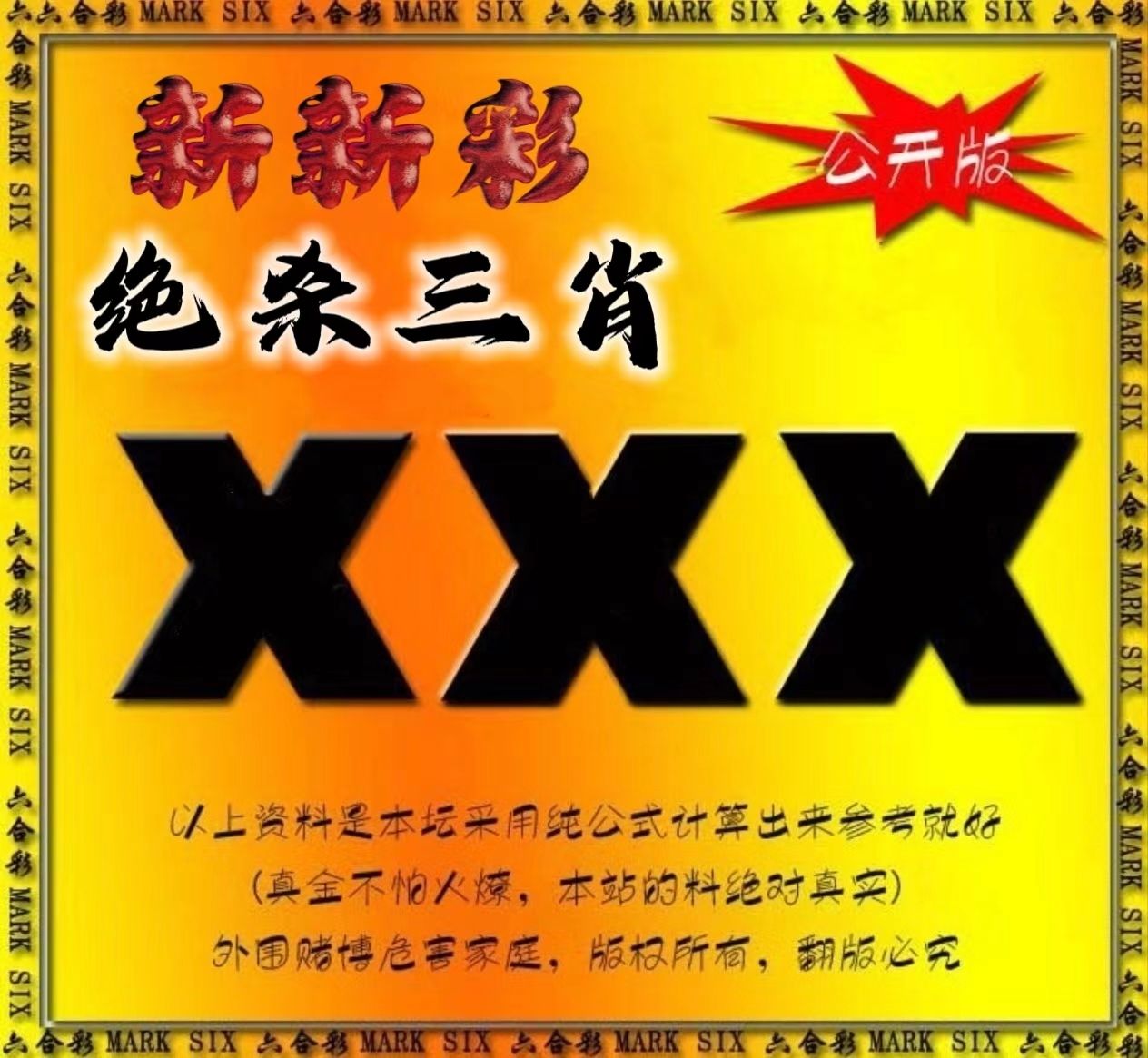 绝杀图
